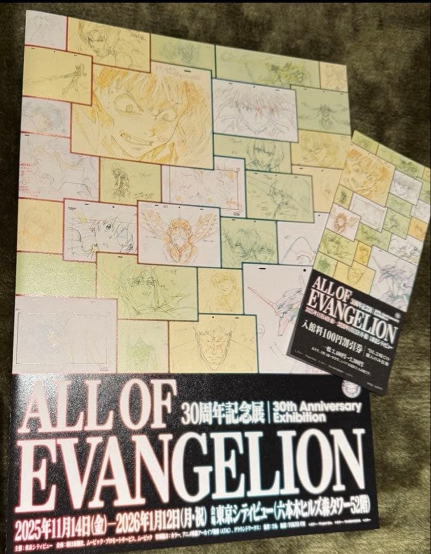 エヴァンゲリオン 30周年記念展　来場特典カード 全5種コンプリート