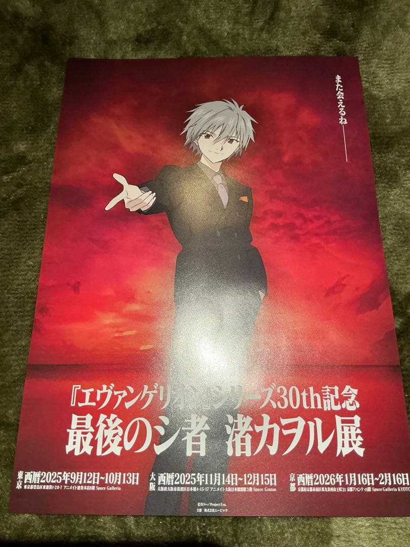 エヴァンゲリオン 30周年記念展　来場特典カード 全5種コンプリート