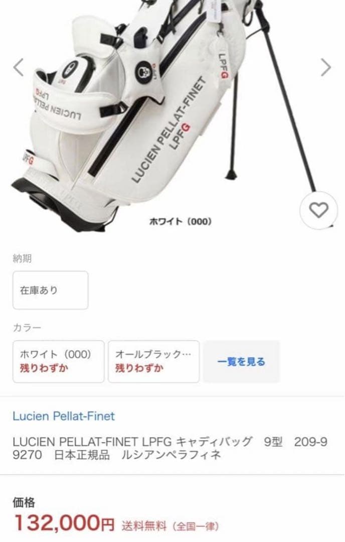 LUCIEN PELLAT-FINET LPFG キャディバッグ　9型