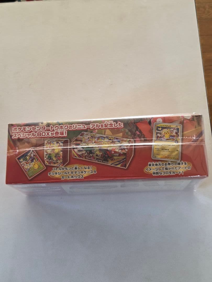ポケモンセンター トウホク スペシャルBOX
