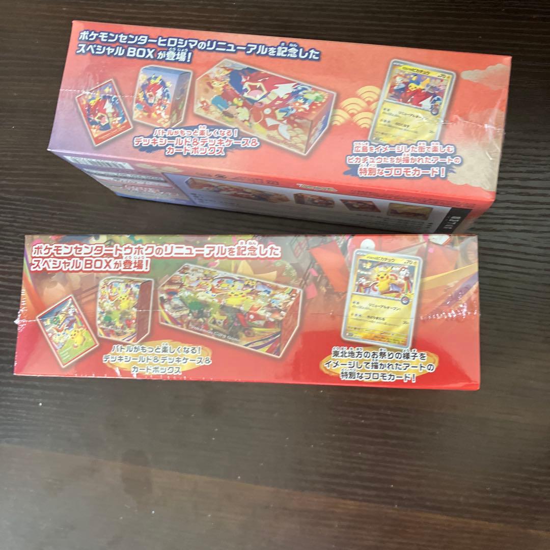 新品未開封シュリンク付き　スペシャルBOXポケモンセンタートウホクとヒロシマ