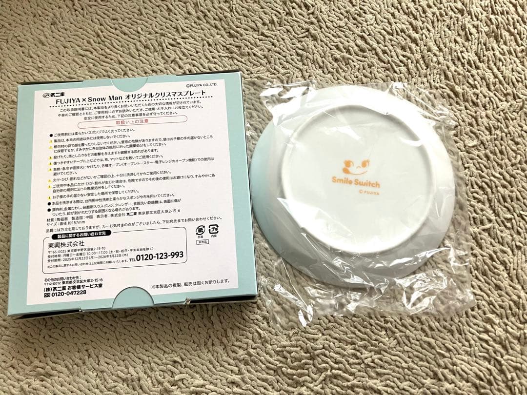 ★新品★2025不二家Manクリスマスプレートペコちゃんお皿パンフレット