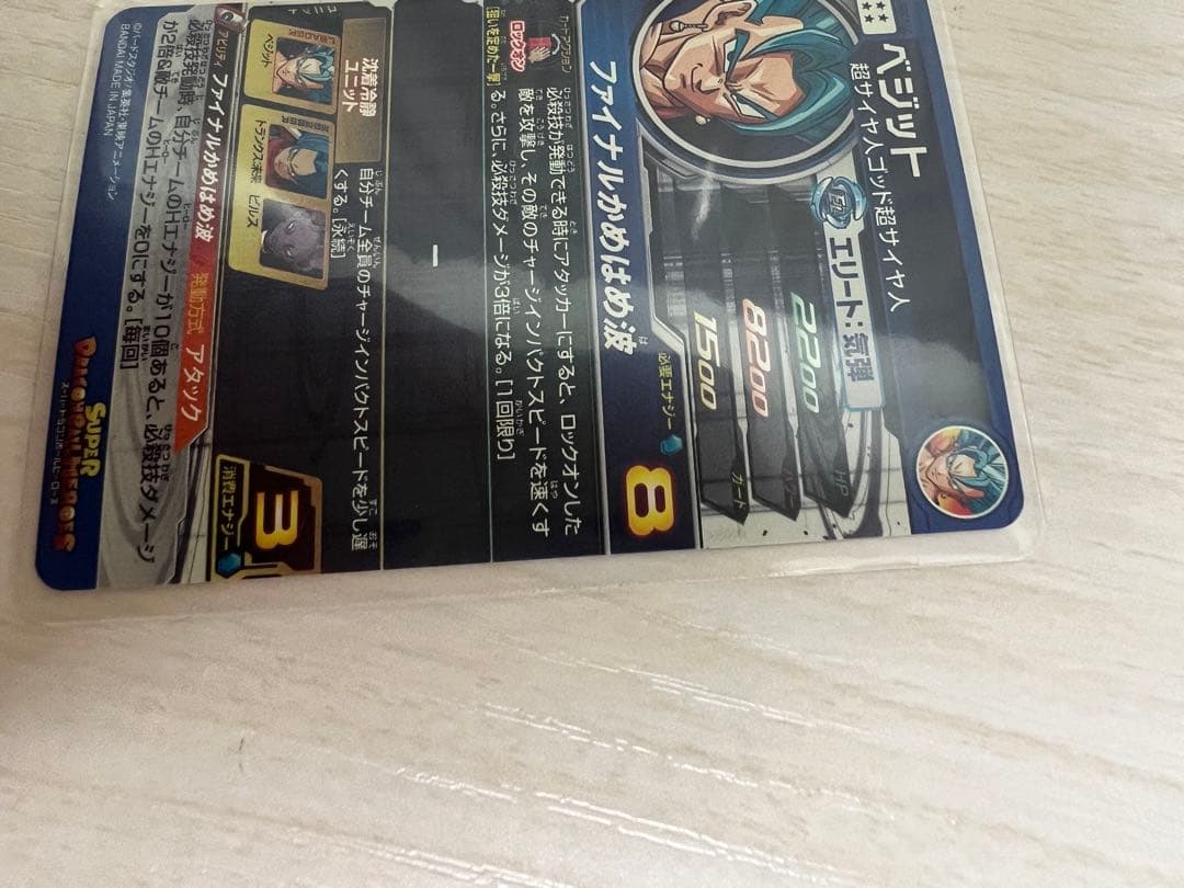 スーパードラゴンボールヒーローズ　　sh1-sec2