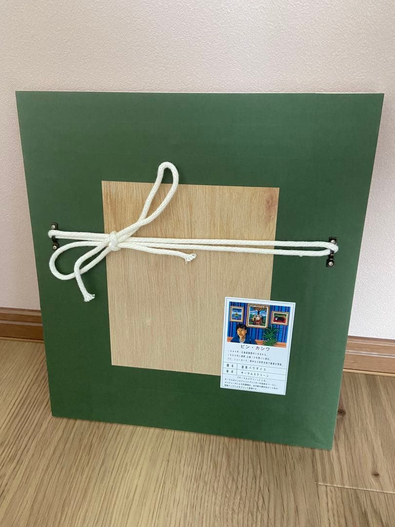 ビン・カシワ/湿原パラダイス