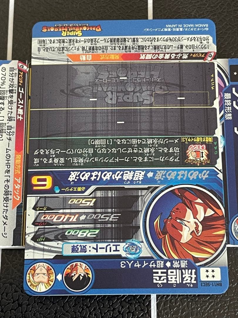 スーパードラゴンボールヒーローズ bm11-sec3 孫悟空