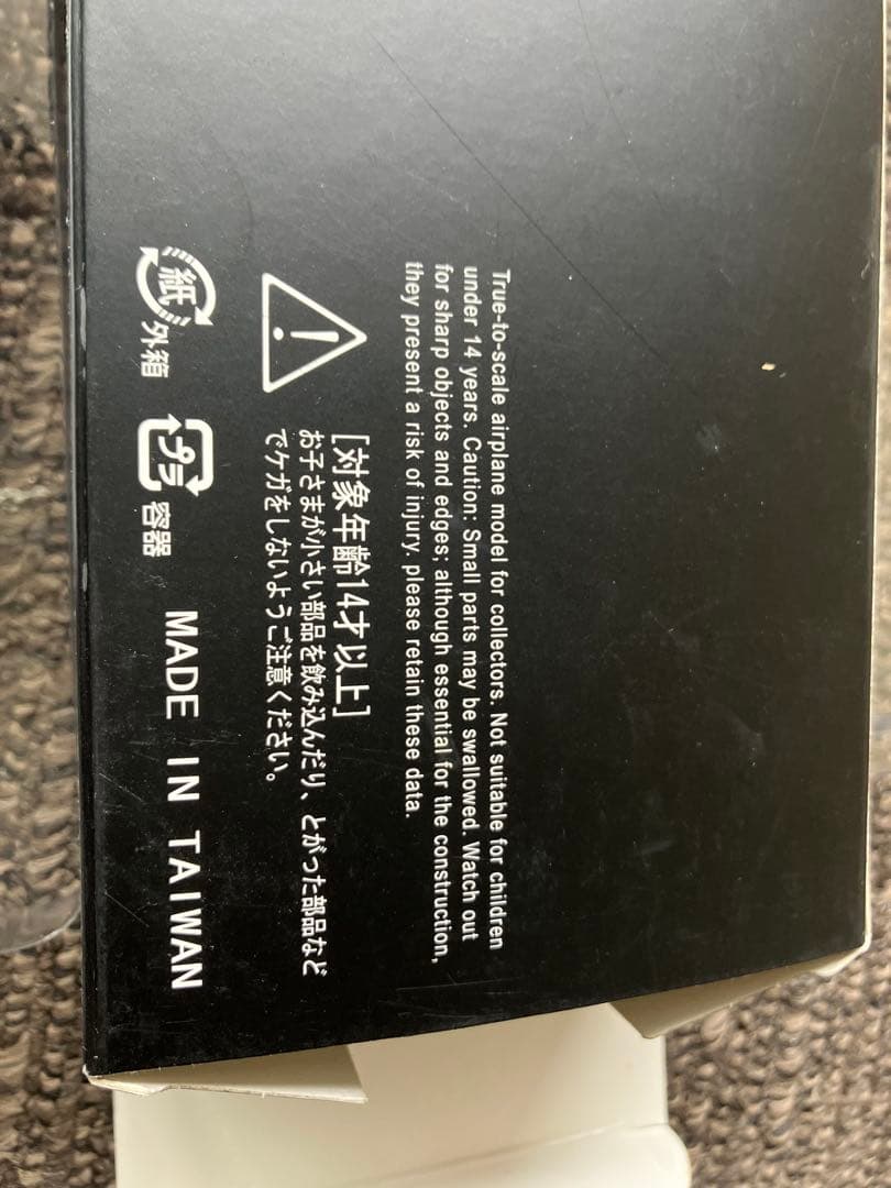 2日間限定 スターフライヤー　エアバス A320 1/150 スケールモデル