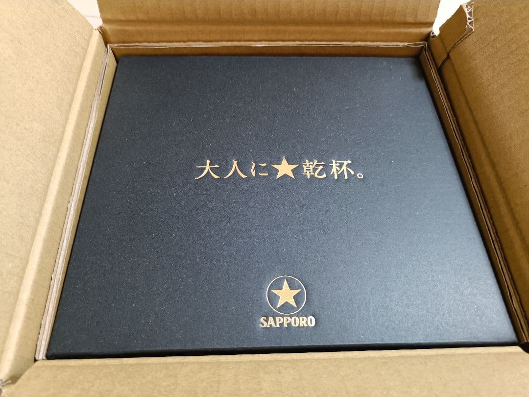 サッポロ生ビール黒ラベル　大人に乾杯　サイン入りグラス　当選品