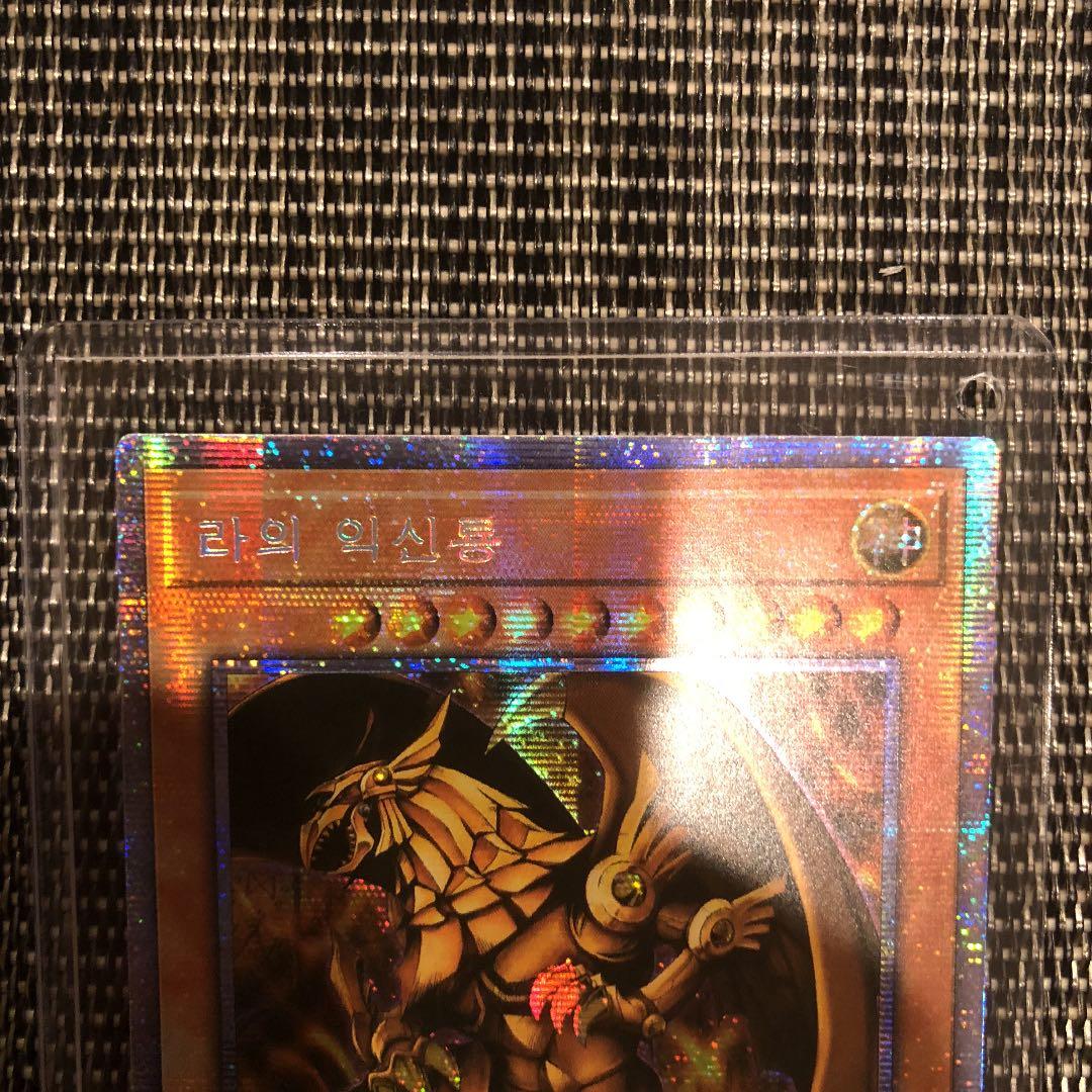 遊戯王 ラーの翼神竜 プリズマ 韓国