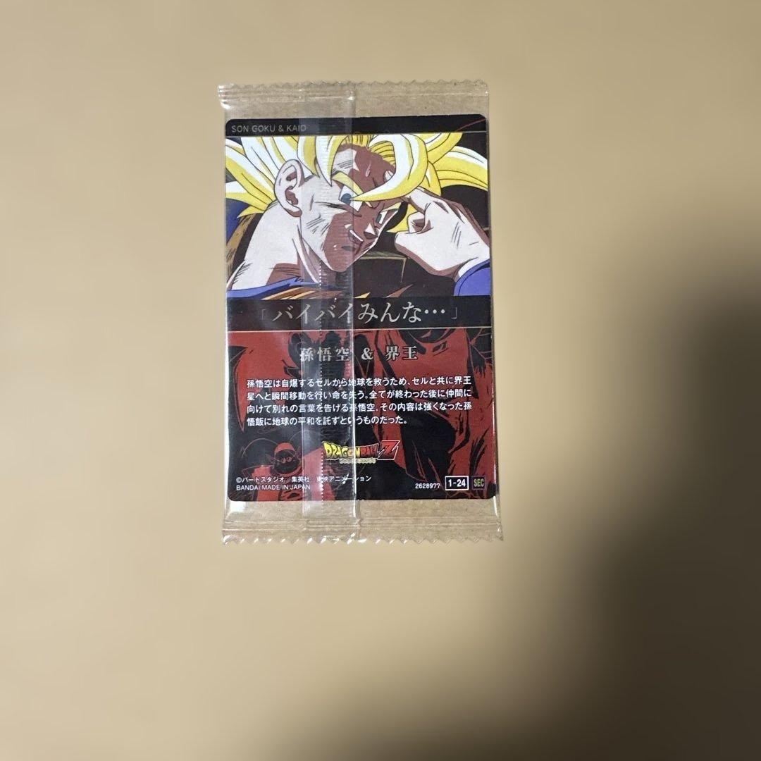 イタジャガ　ドラゴンボール　悟空&界王　sec cr