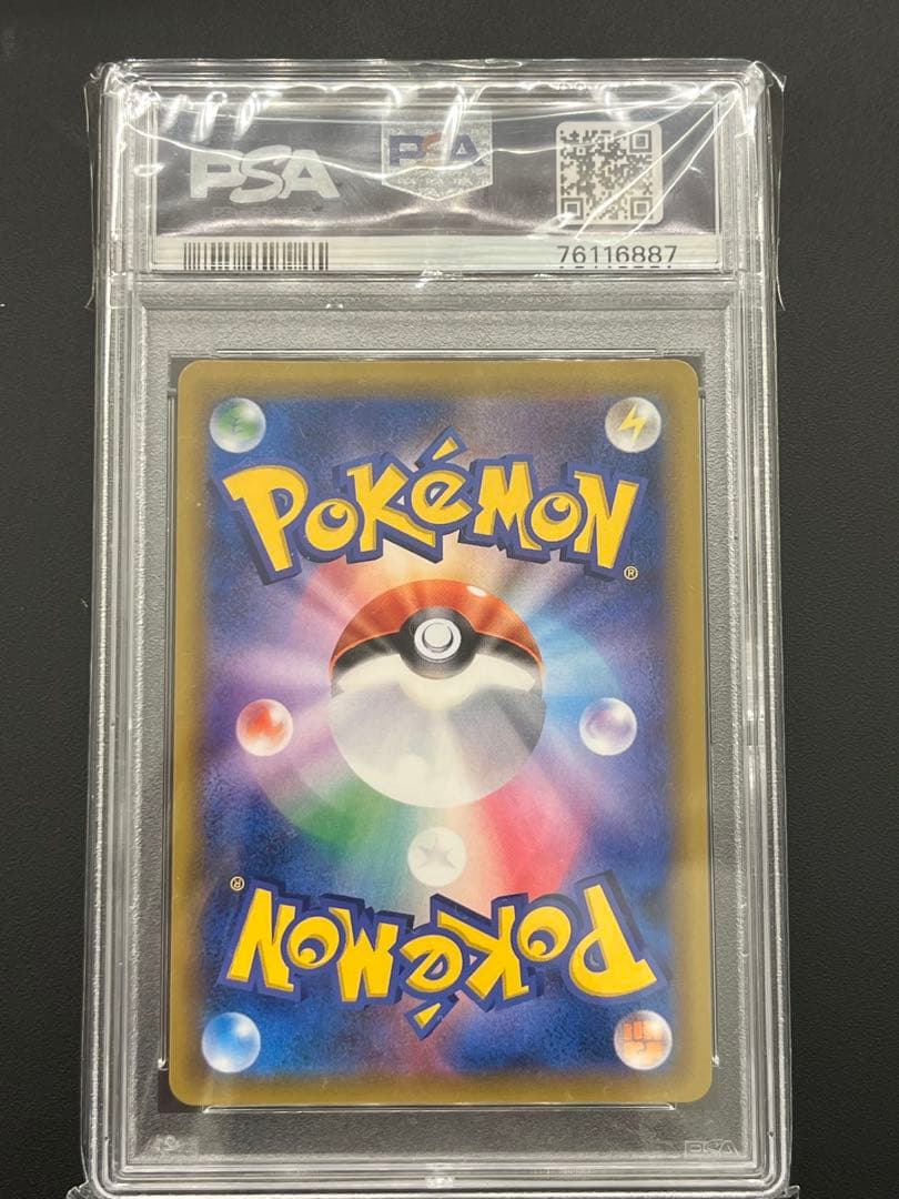 ピカチュウ＆ゼクロムGX SR SM9 タッグボルト 101/095