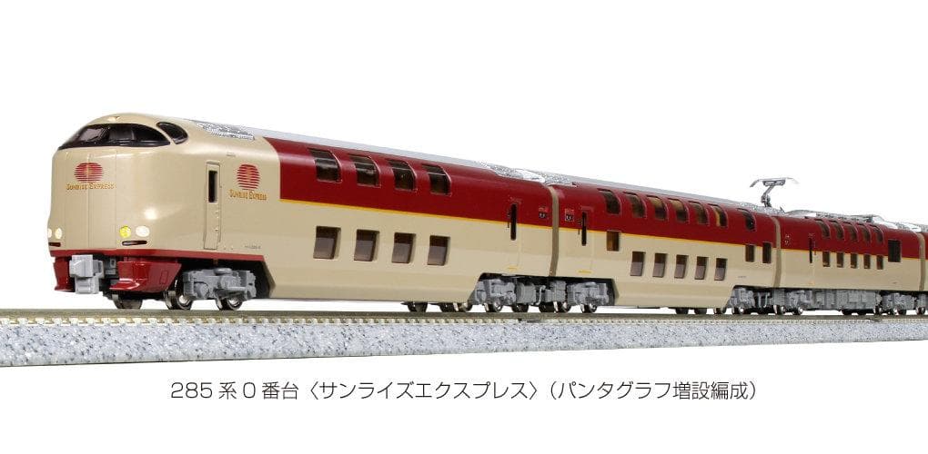 KATO 10-1564 285系0番台 サンライズエクスプレス パンタ増設7両