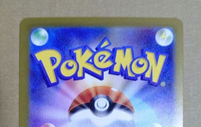 価格 急上昇中 ポケモンカード ピカチュウ ex SAR メガドリームex