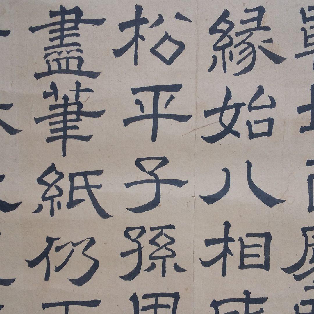 掛軸 時代物 源家康謹書  n44