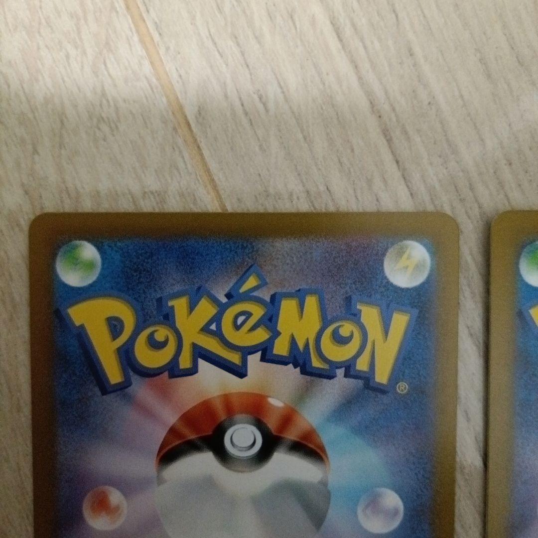 ピカチュウ　ar 　3枚