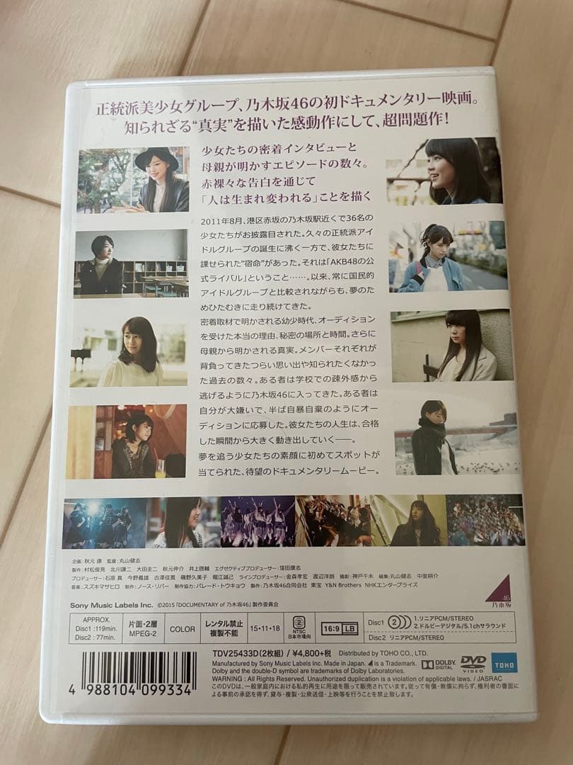 乃木坂46まとめ