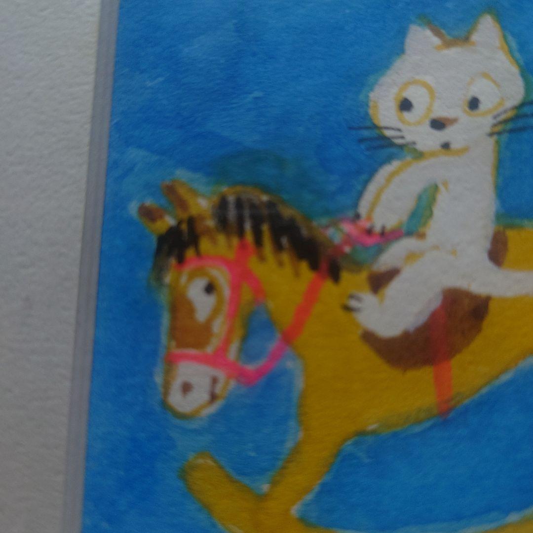 多田寛　『木馬に乗った猫』　多田寛　絵本作家・漫画家