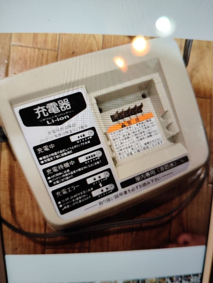 電動自転車　ブリジストン