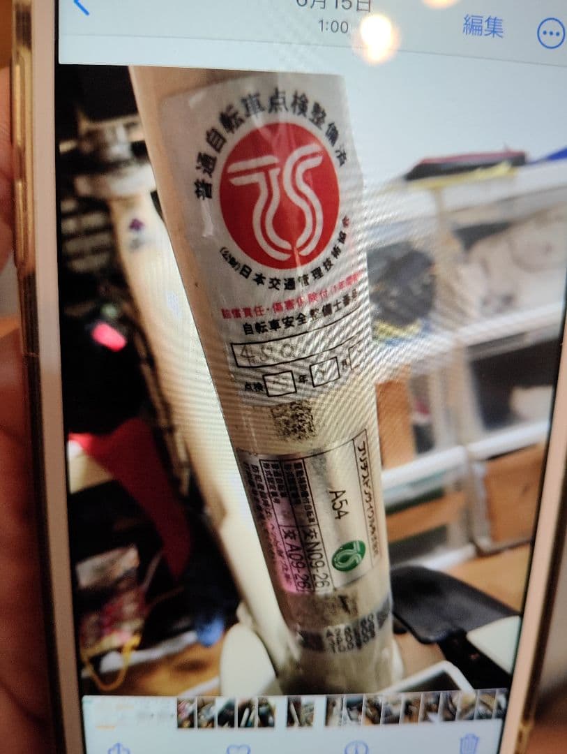 電動自転車　ブリジストン