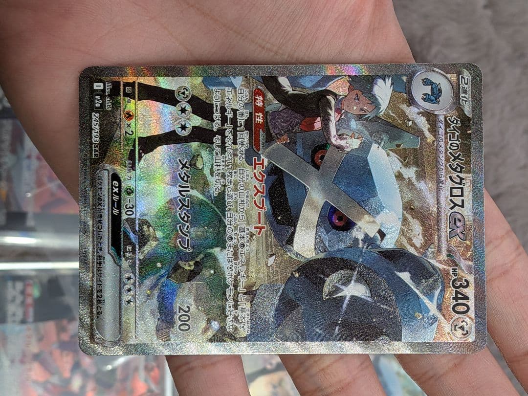 ダイゴのメタグロスex sar ゲノセクトex sar