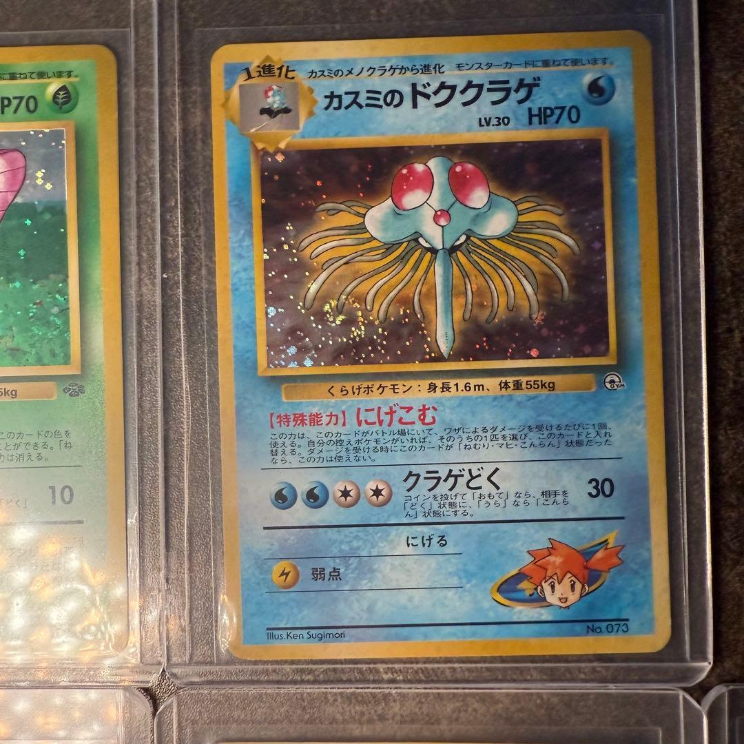 ポケモンカード　大量まとめ売り　390枚　旧裏　その他人気ポケモン