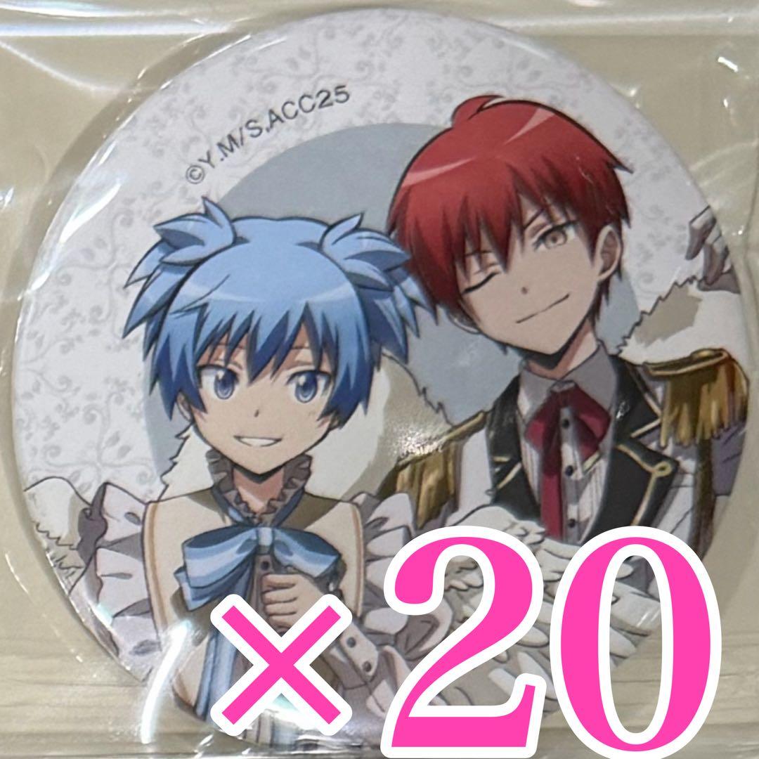 暗殺教室 天使 赤羽業 潮田渚 缶バッジ 集合 ソフマップ