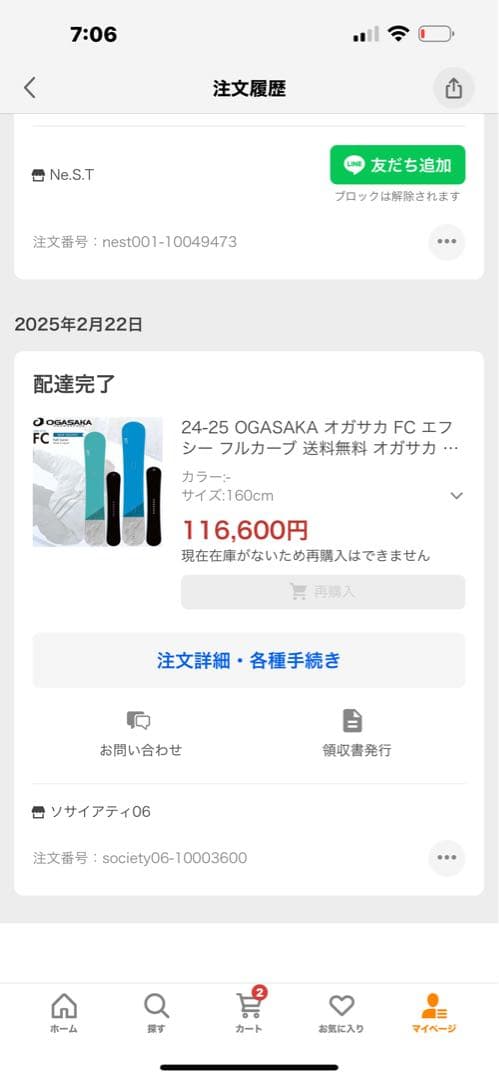 OGASAKA オガサカ FC 160cm 24/25