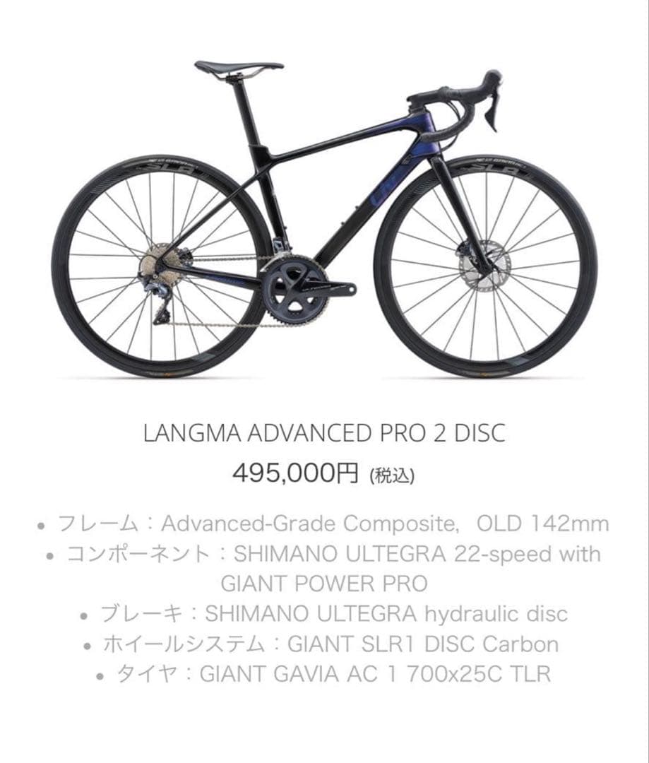 liv langma advanced pro ロードバイク フレームセット