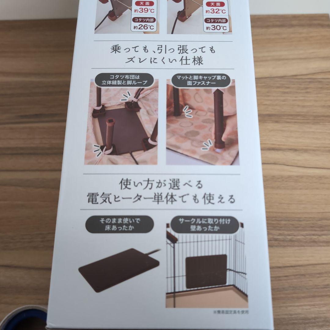 Petio(ペティオ)　犬猫用カラダ全体をあたためる ペットのための電気こたつ