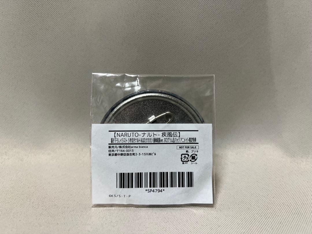 NARUTO -ナルト　アニメイト限定特典　非売品　激レア缶バッジ　はたけカカシ