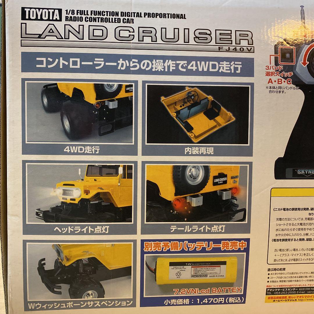 アオシマ文化教材社　ランクル　FJ40V ラジコン