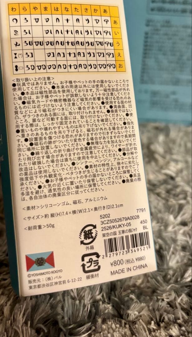 【新品】野性爆弾 くっきー! 3COINS “架空の国のおみやげ屋”まとめ売り