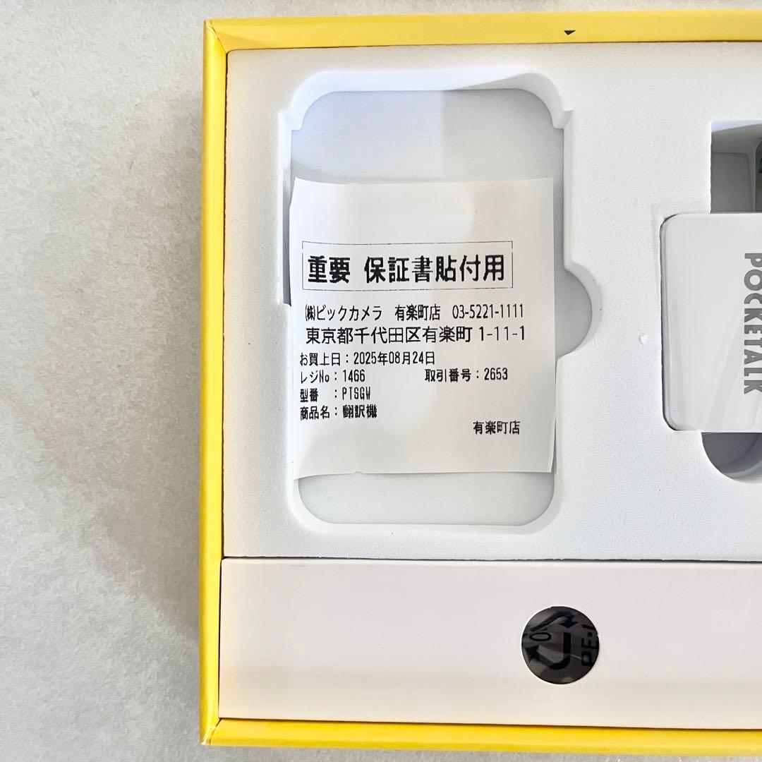 POCKETALK S ポケトーク　ケース付　ストラップ付　翻訳機　海外　出張