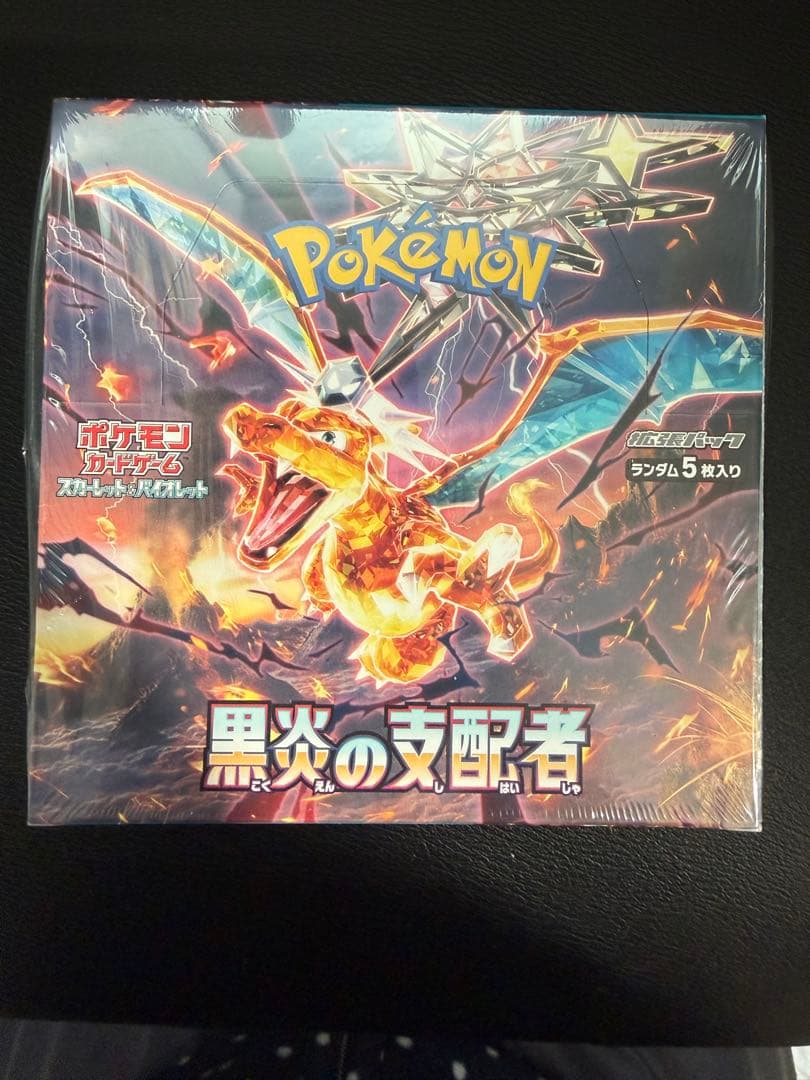 ポケモンカード 黒炎の支配者 シュリンクありボックス