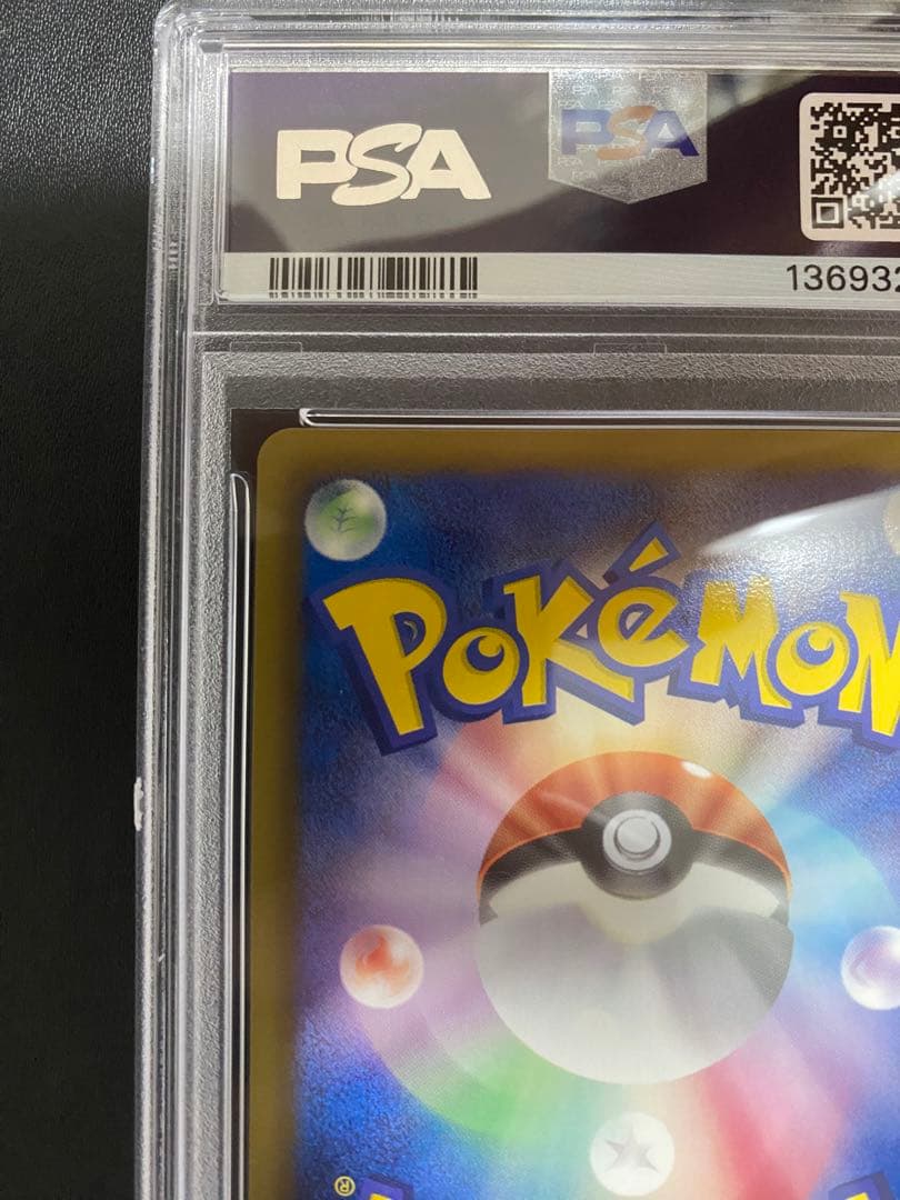 フシギバナ R BW PSA10 ポケモンカード