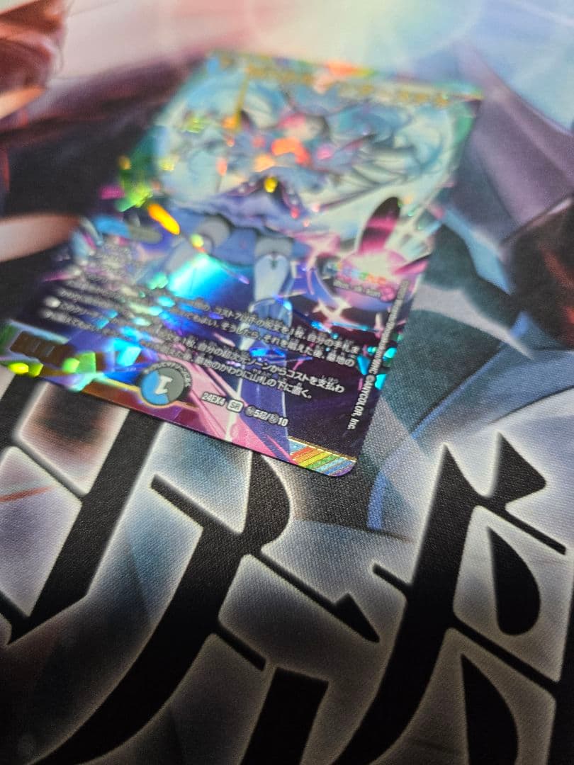 デュエマ　インターステラ　サイン