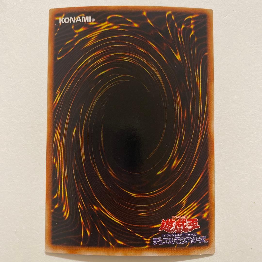 遊戯王　仮面魔獣デス・ガーディウス ウルトラ　G5-B2