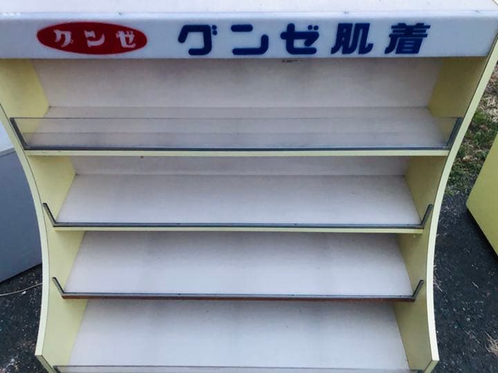 極レア　業務用　グンゼ　陳列棚　飾り棚　ミッドセンチュリー　昭和　レトロ　ポップ
