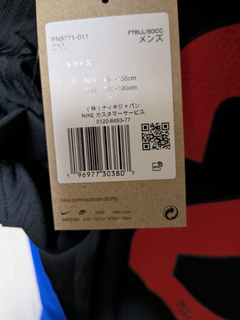 クンデ　アウェイオーセンティックユニフォーム