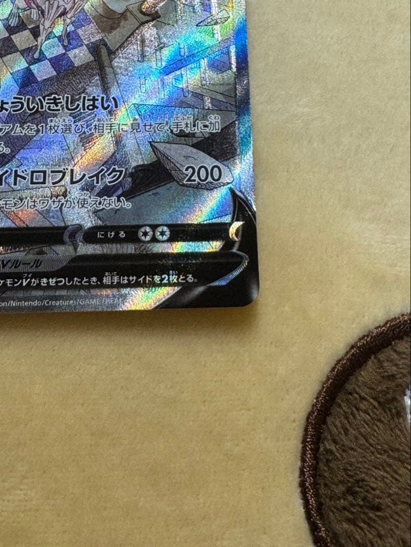 【美品】オリジンパルキアV SA