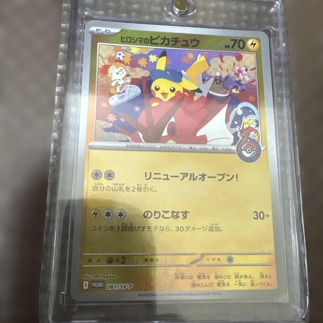 と*し様 スペシャルBOX ヒロシマ