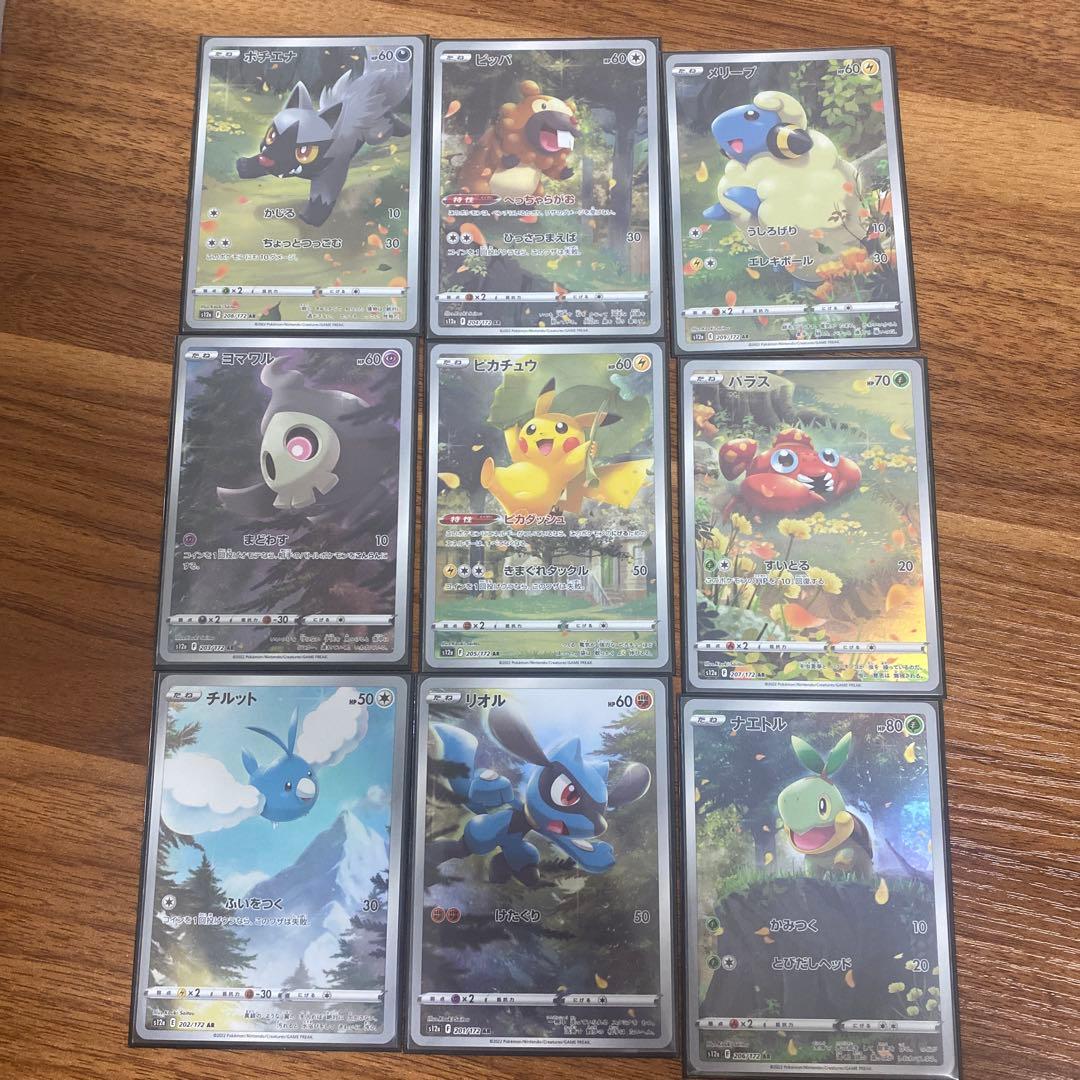 ポケモンカード VSTARユニバース ピカチュウ ar 9枚セット