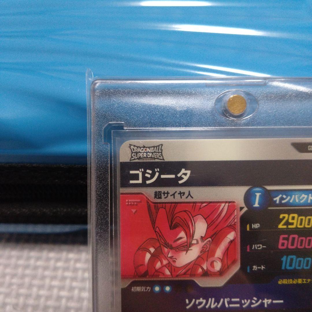 ゴジータ　SDV7-062 GDR★ パラレル　ドラゴンボールスーパーダイバーズ