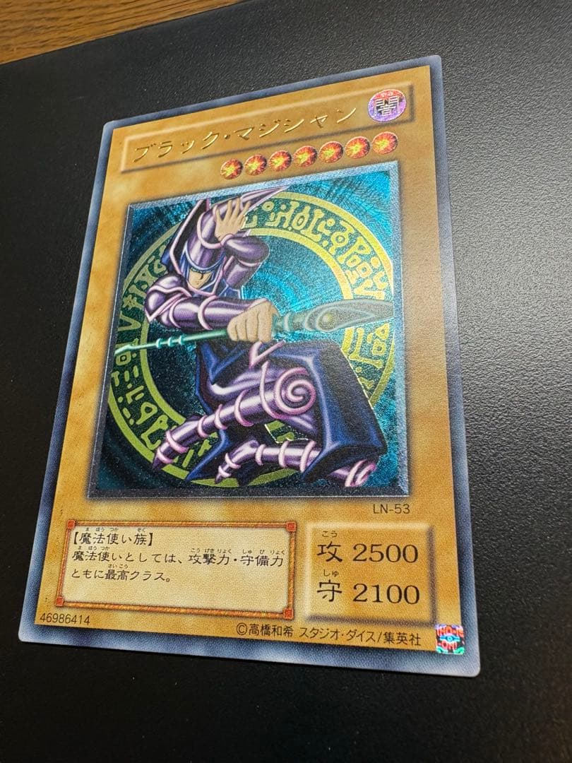 遊戯王　ブラック・マジシャン　初期　アルティメット　レリーフ