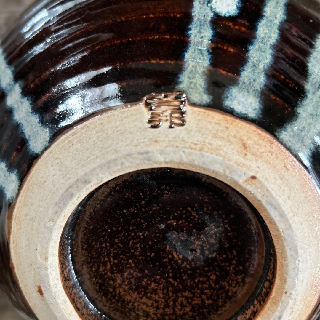 未使用品【日展国宝作家芝山吉邦　白黒釉花瓶 共箱 】貴重素晴らしいコレクション