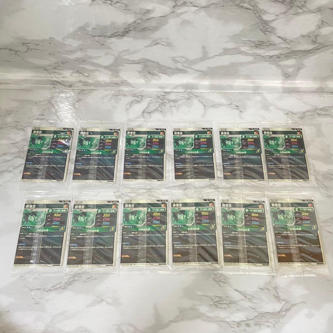 ドラゴンボールスーパーダイバーズ　GDR SDVP-020 孫悟空 12枚