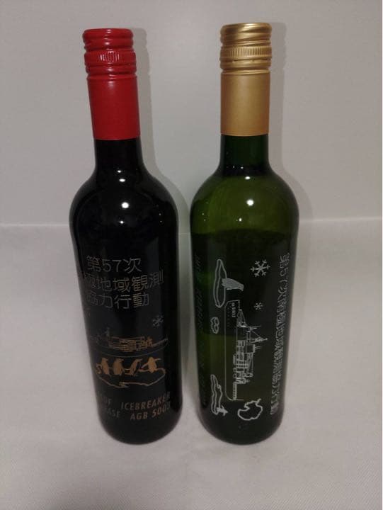 海上自衛隊南極観測船しらせ第57次ワイン2本セット