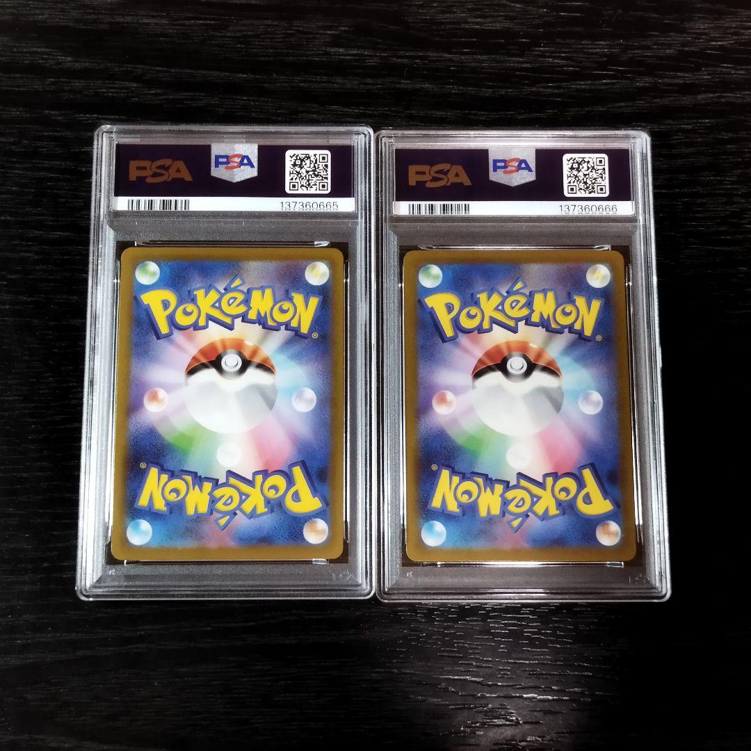 PSA10 ピカチュウ げきとうスパーク 2種 連番 ポケモン ポケカ