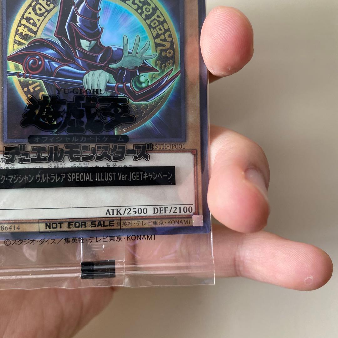 ブラック・マジシャン 未開封　当選品　2500枚　原作イラスト