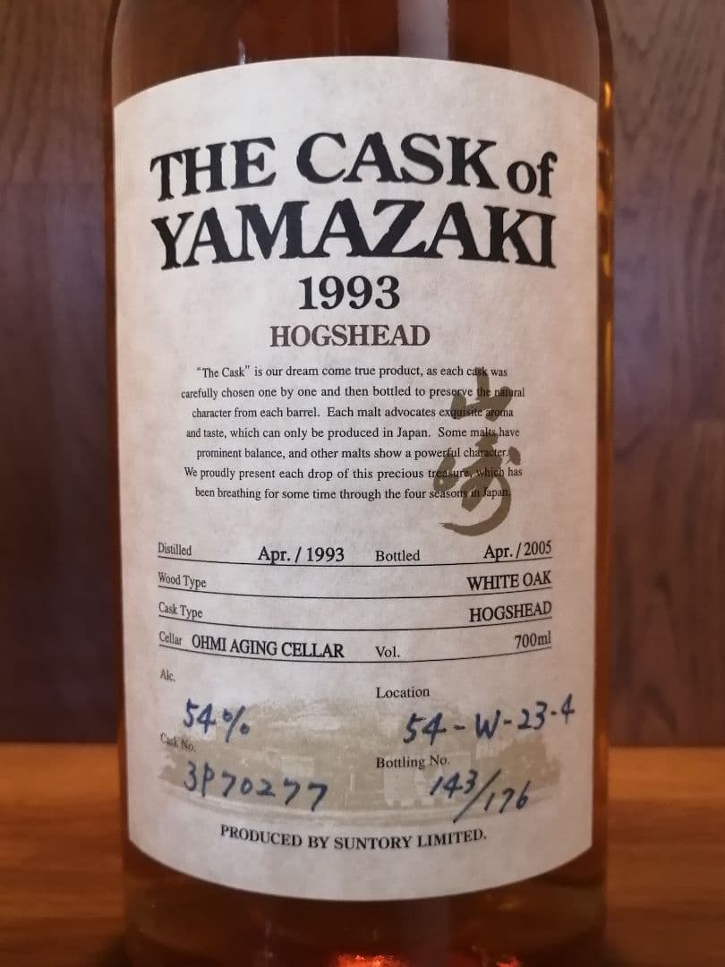 サントリー ザ カスク オブ 山崎 1993 ホッグスヘッド