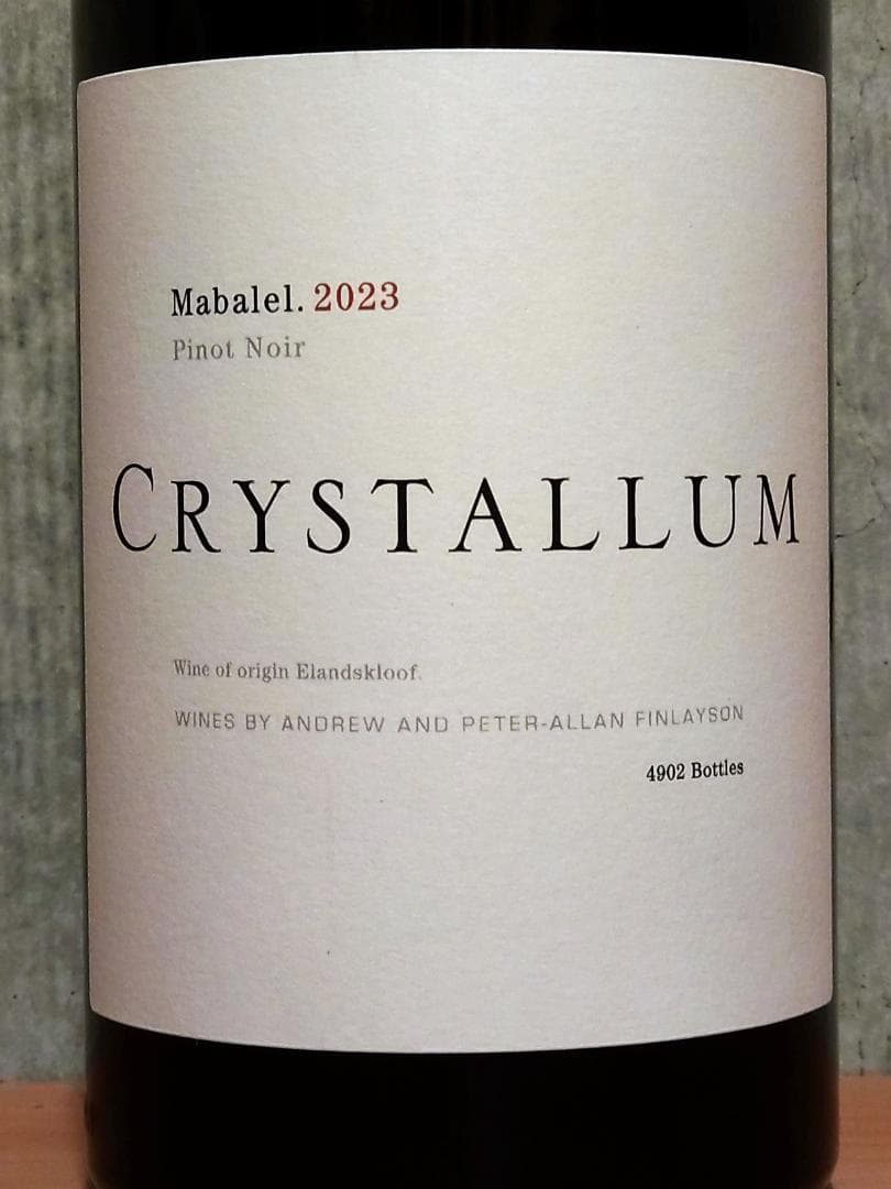 【4本組】南アフリカ クリスタルム 2023 フラッグシップ・セット その2